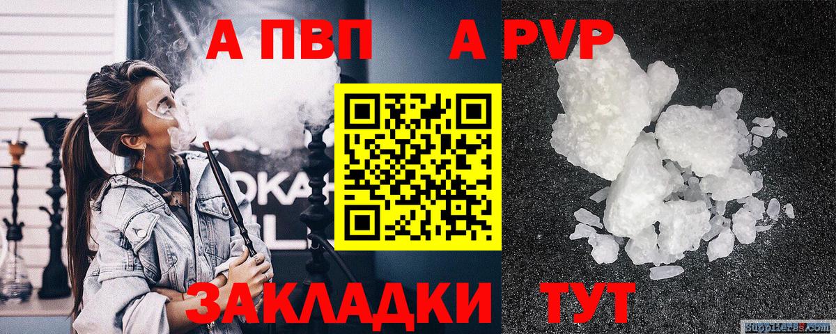 где купить наркоту  Alfa_PVP крисы CK  Вход с VPN  Кизляр  А ПВП СК 