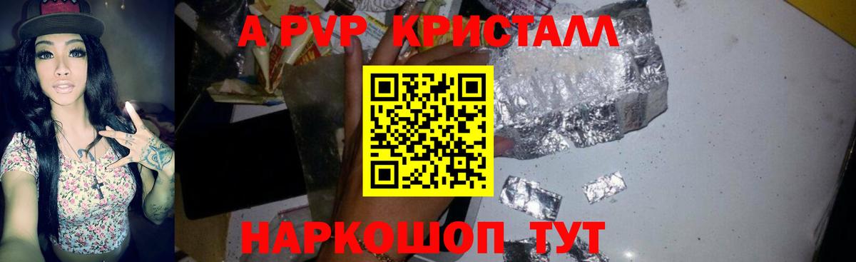 A-PVP мука Кизляр