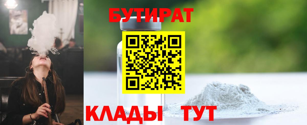 БУТИРАТ оксана  Вход с VPN  Кизляр 
