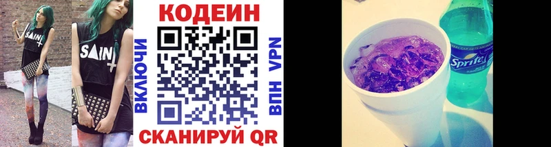 Кодеин напиток Lean (лин)  даркнет какой сайт  Кизляр 