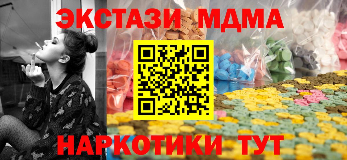 Экстази 300 mg  Вход с VPN  MEGA вход  Кизляр  Экстази 280 MDMA 