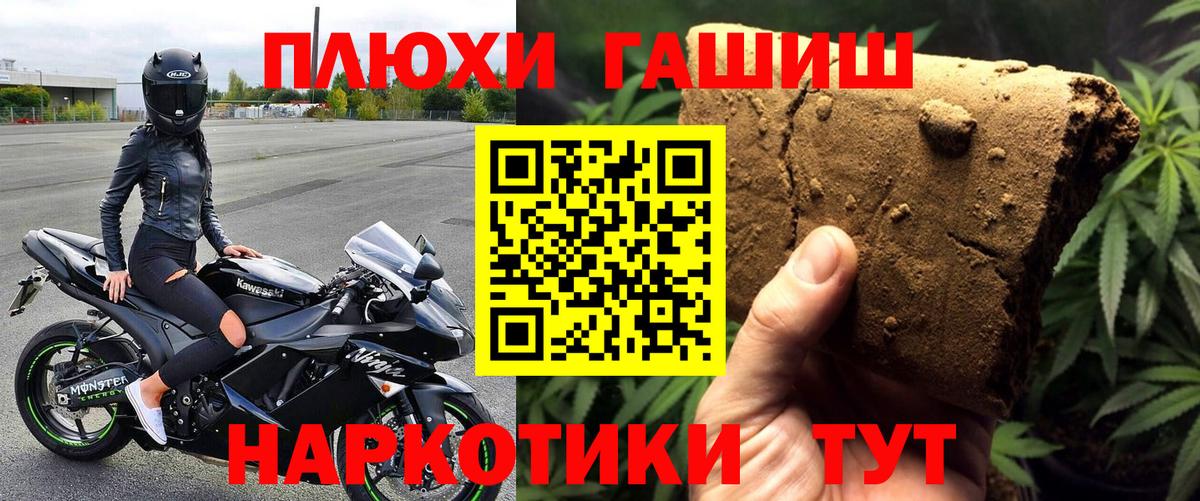 Кизляр  ГАШИШ Изолятор  Вход с VPN  ГАШИШ гарик 