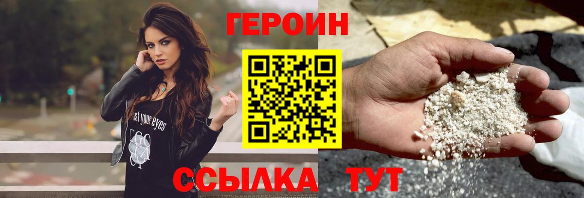 Кизляр  Героин VHQ  Вход с VPN 