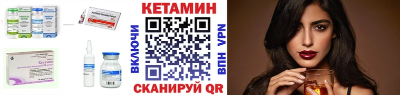 КЕТАМИН VHQ  Кизляр 