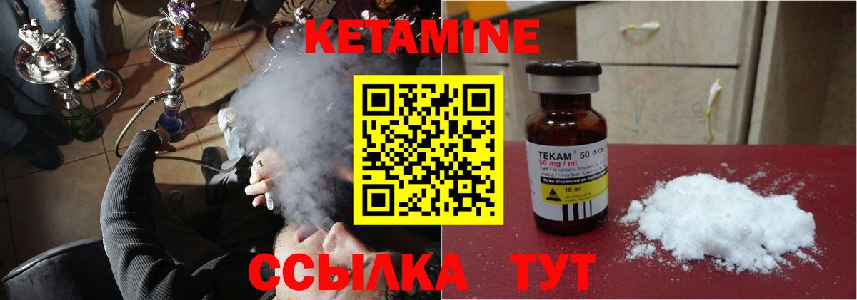 КЕТАМИН VHQ  Вход с VPN  Кизляр  КЕТАМИН ketamine 