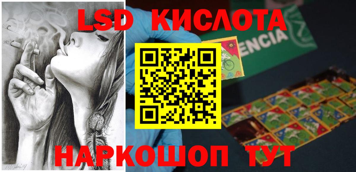 ЛСД экстази ecstasy Кизляр