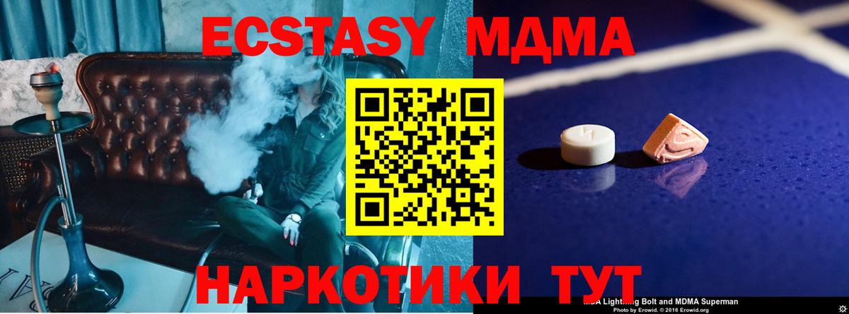 MDMA crystal Кизляр