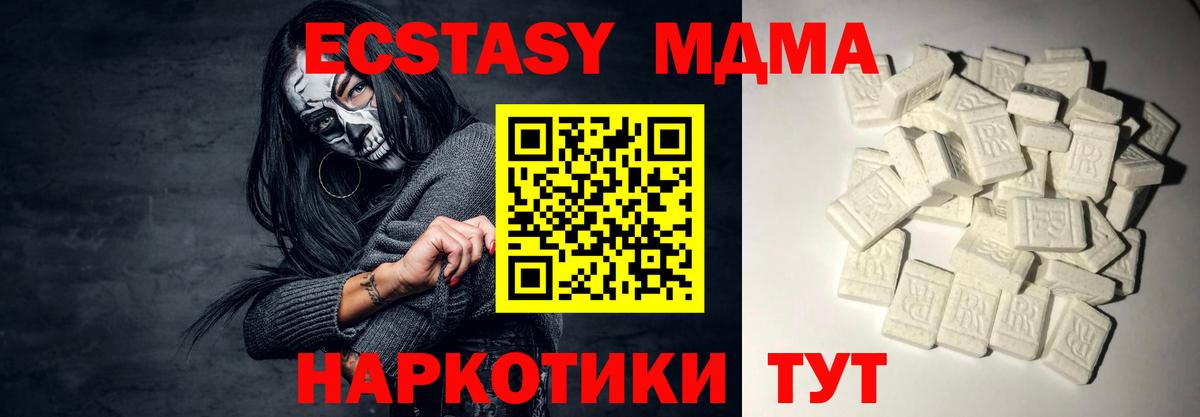 МДМА VHQ  Вход с VPN  Кизляр  MDMA кристаллы 
