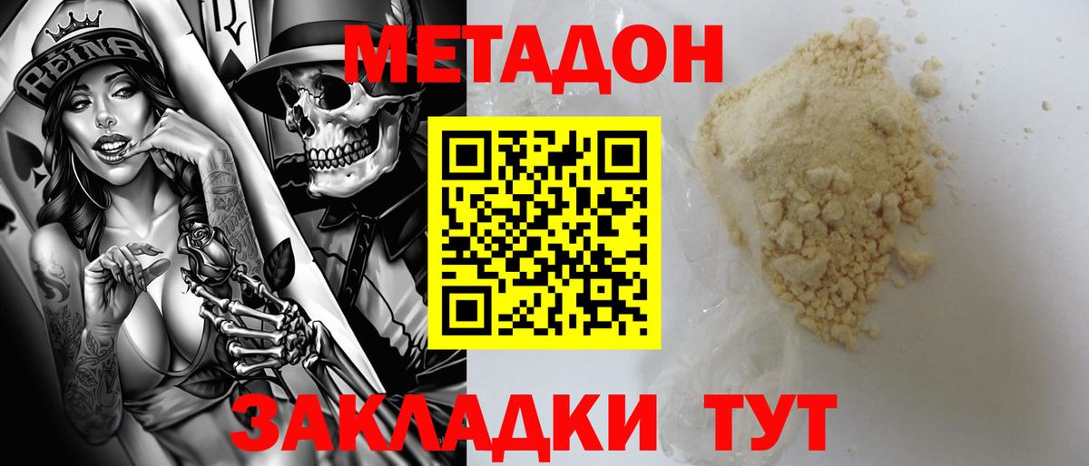 МЕТАДОН мёд  МЕГА ссылка  Вход с VPN  Кизляр  Метадон мёд 
