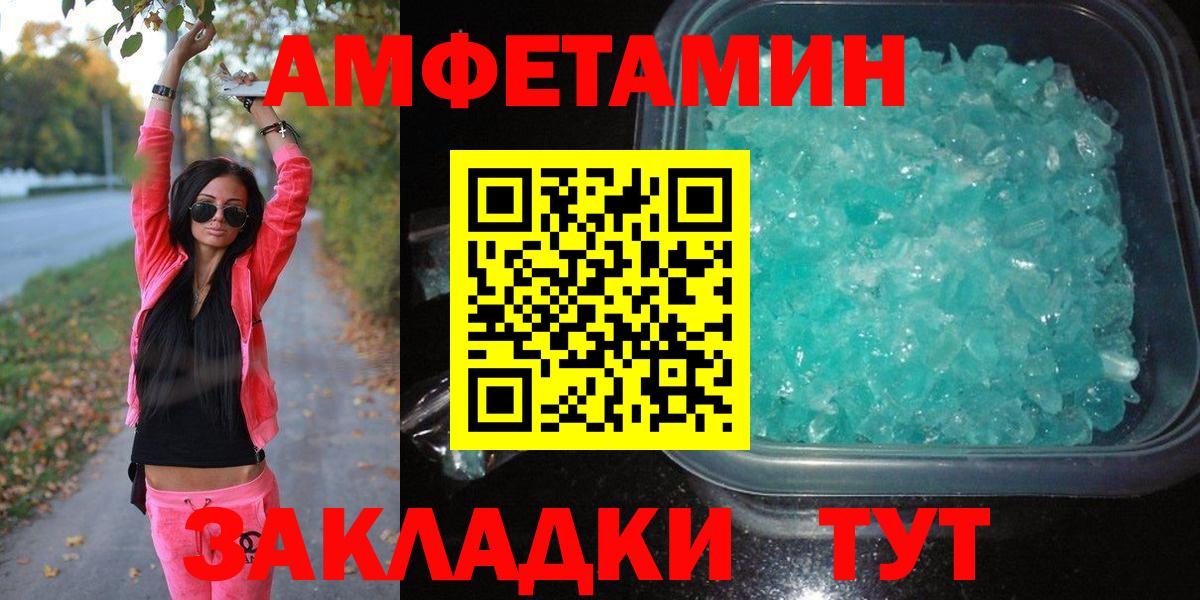 МЕТАМФЕТАМИН пудра Кизляр