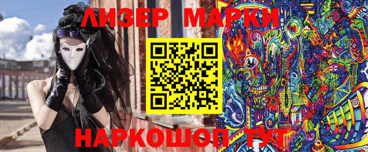 Марки NBOMe 1,5мг Кизляр