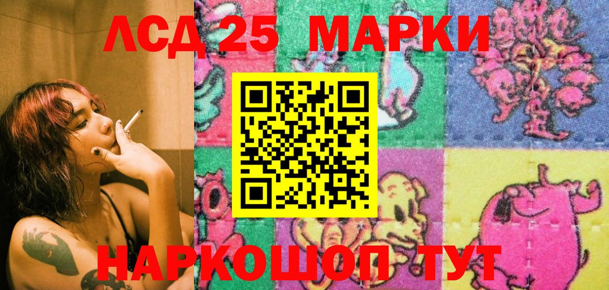 Кизляр  Марки 25I-NBOMe 1,8мг  Марки 25I-NBOMe 1,8мг  Вход с VPN 